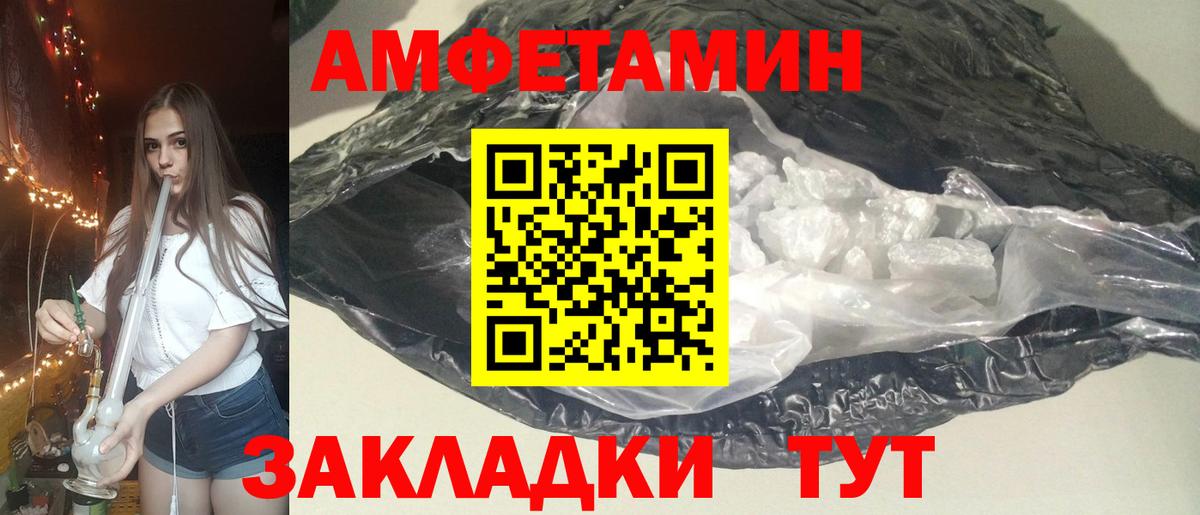 Амфетамин  Amphetamine 98%  Вход с VPN  Новокубанск 