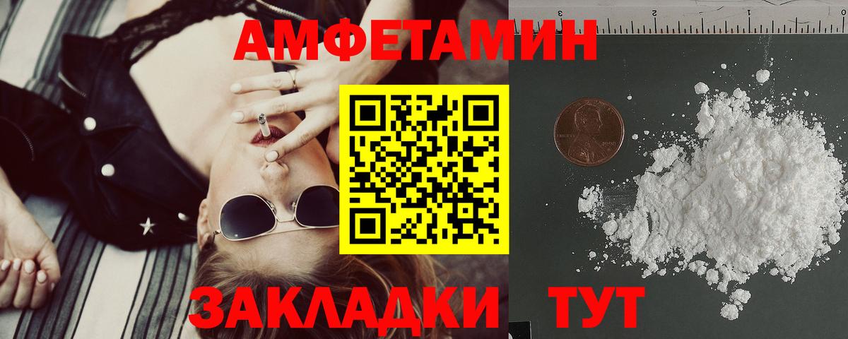 АМФ VHQ Новокубанск