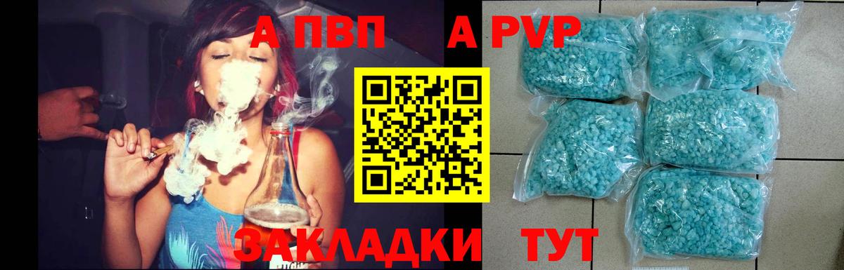 A PVP VHQ Новокубанск