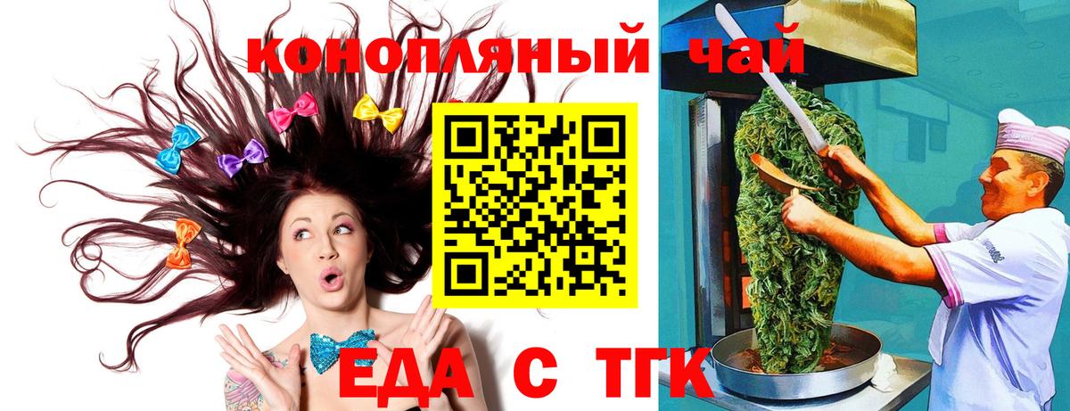 Новокубанск  Canna-Cookies конопля  Вход с VPN 