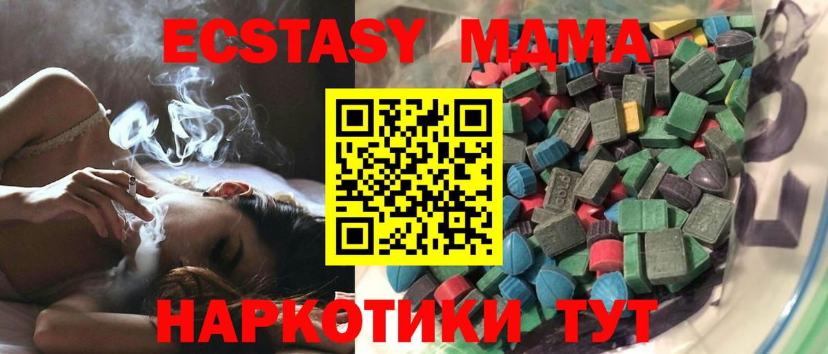 Экстази  Вход с VPN  Новокубанск  Экстази VHQ 