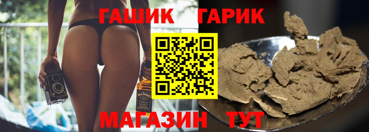 закладки  ГАШ ice o lator  Вход с VPN  Новокубанск 