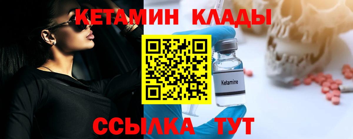 КЕТАМИН VHQ  КЕТАМИН ketamine  Новокубанск  Вход с VPN 