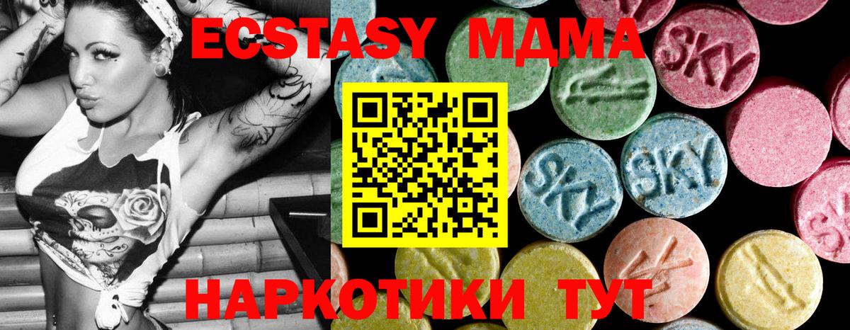 Новокубанск  MDMA молли  МДМА  Вход с VPN 