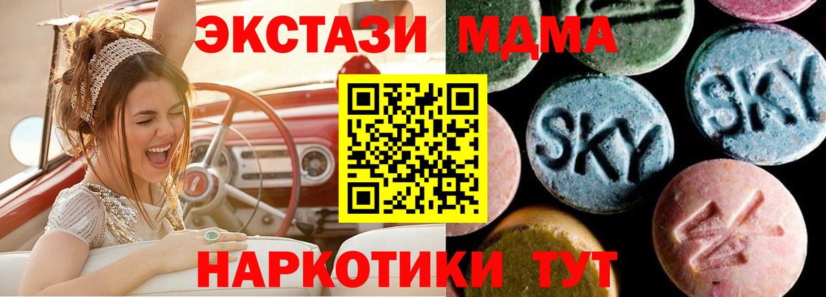MDMA VHQ Новокубанск