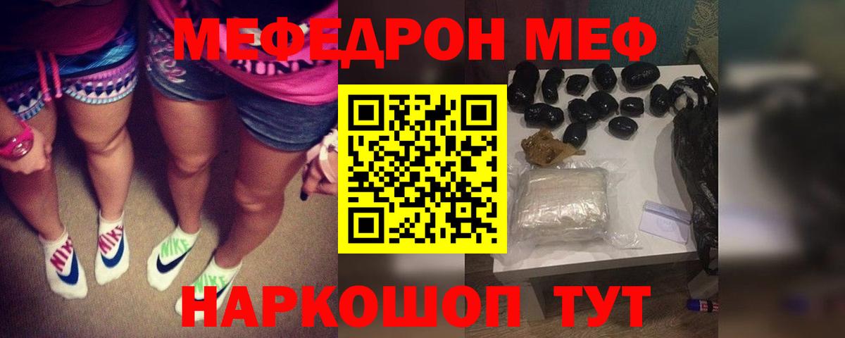 Мефедрон 4 MMC  Мефедрон  Вход с VPN  МЯУ-МЯУ  Новокубанск  МЕФ VHQ 