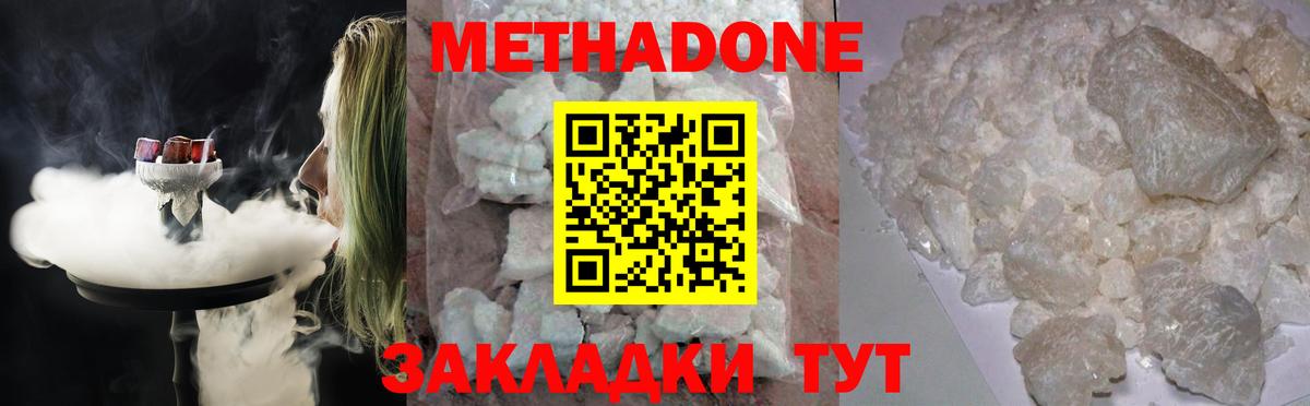 Метадон мёд  Вход с VPN    онион  Новокубанск 