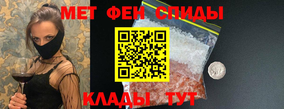 Метамфетамин  Метамфетамин пудра  Вход с VPN  Новокубанск 